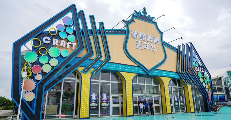 玩轉精釀啤酒嘉年華，暢飲全球精釀啤酒