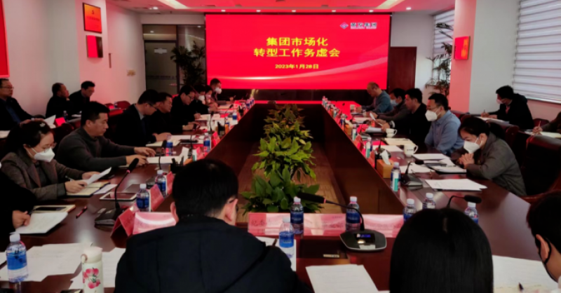 聚焦“創新突破年” 黃發集團錨定全面市場化目標攻堅發力