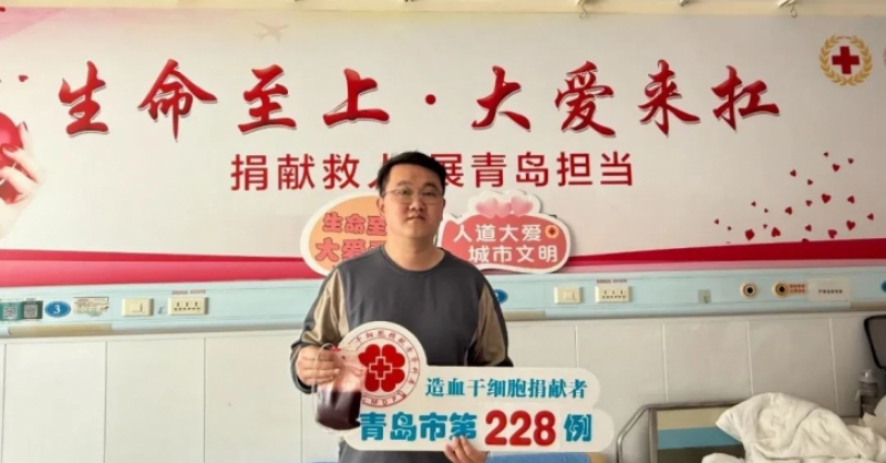 大愛無疆！黃發(fā)集團(tuán)員工逄夢陽成功捐獻(xiàn)造血干細(xì)胞